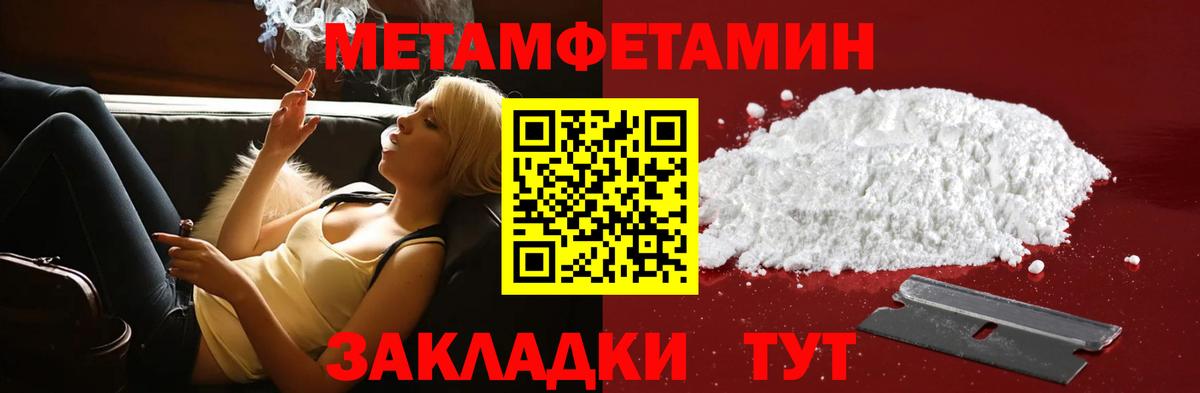 Гулькевичи  Amphetamine 97%  Вход с VPN 