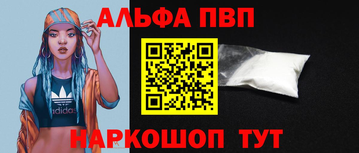 Alpha PVP кристаллы  Вход с VPN  А ПВП СК КРИС  Гулькевичи 