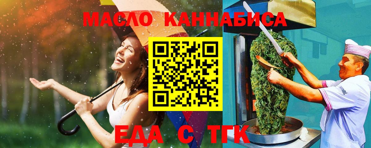 Canna-Cookies марихуана  Вход с VPN  Гулькевичи 