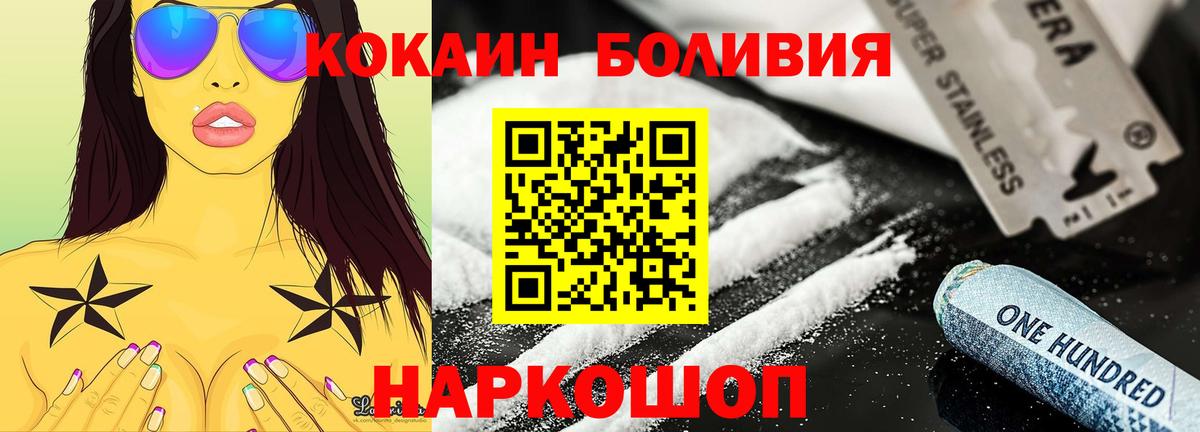 Кокаин  Вход с VPN  Гулькевичи  Cocaine FishScale 