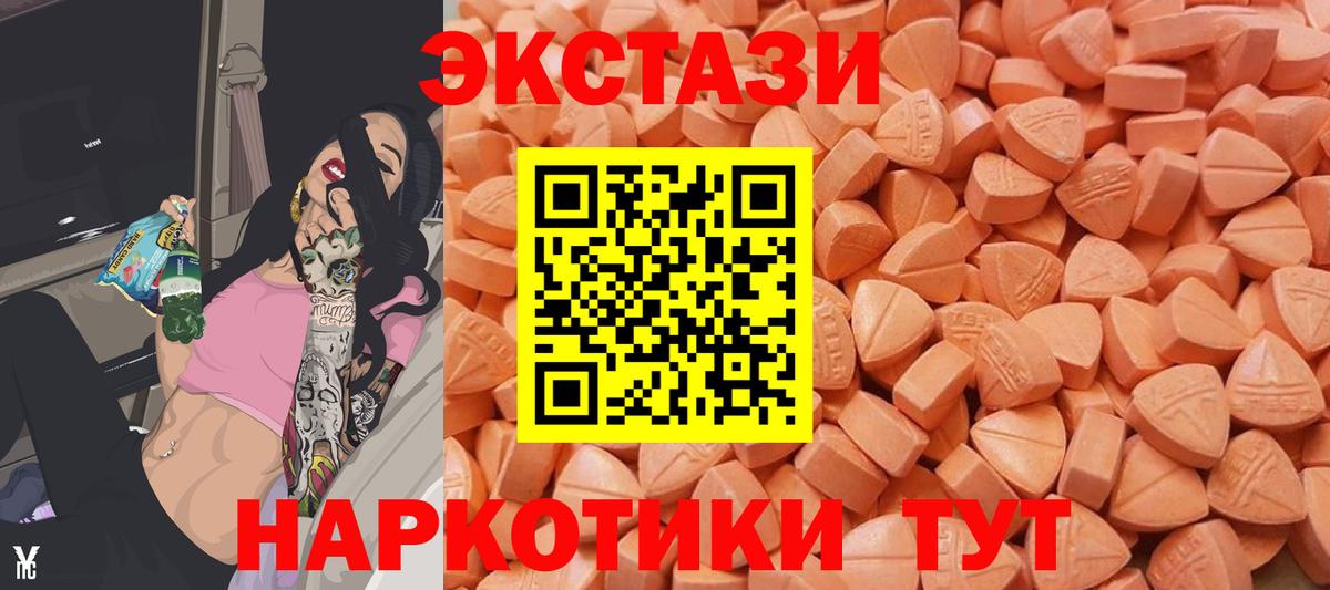 ЭКСТАЗИ диски Гулькевичи