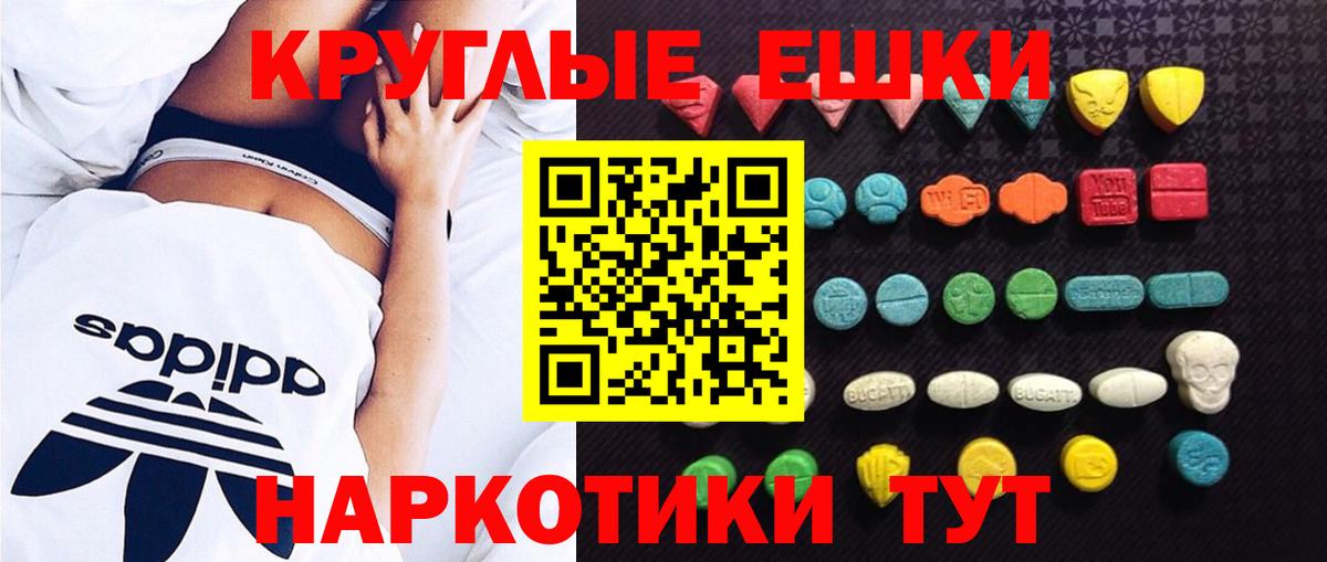 Ecstasy ешки  Вход с VPN  Ecstasy  Гулькевичи 