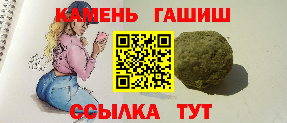 Гулькевичи  Гашиш AMNESIA HAZE  Гашиш  Вход с VPN 