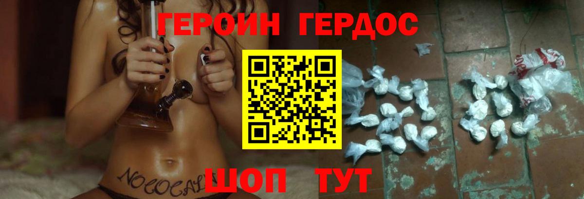 Гулькевичи  ГЕРОИН герыч  Вход с VPN 