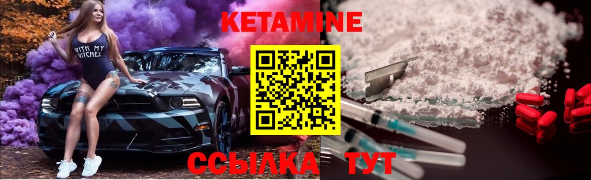 Гулькевичи  Кетамин ketamine  Вход с VPN 
