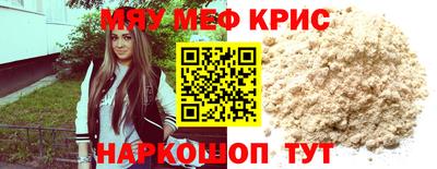 мефедрон мука Балахна