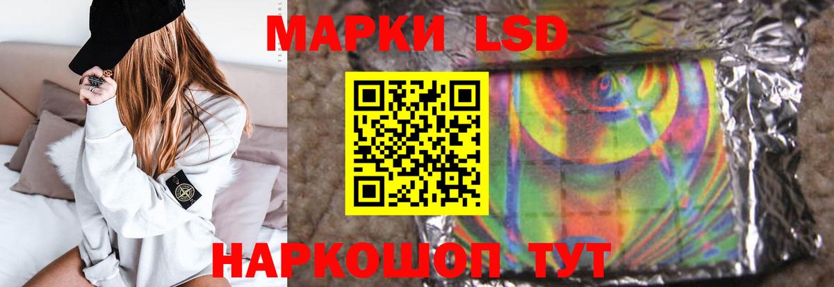 LSD-25 экстази кислота Гулькевичи