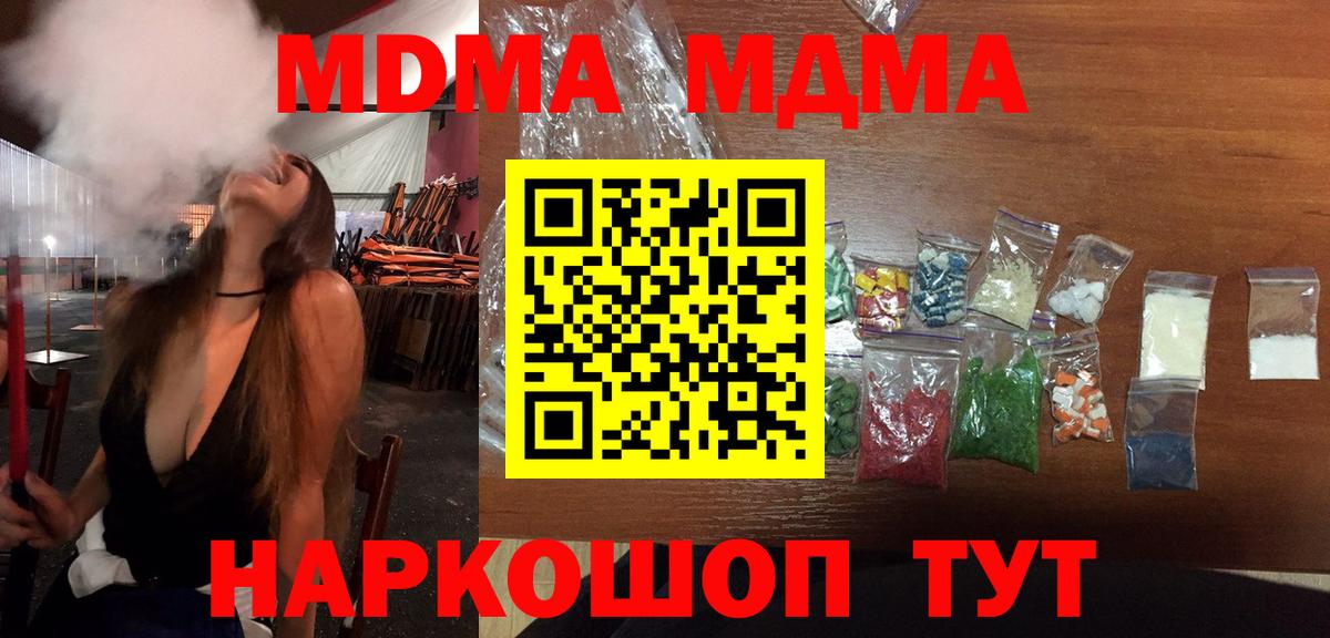 MDMA  MDMA кристаллы  Гулькевичи  Вход с VPN  МДМА Molly 