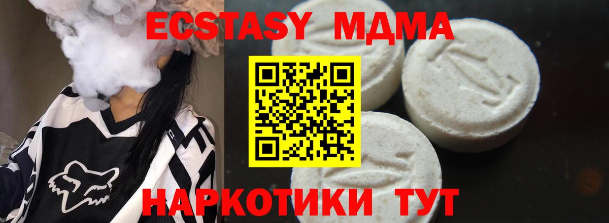 MDMA crystal Гулькевичи