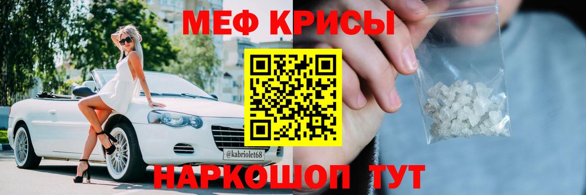 Меф  МЯУ-МЯУ мука  Мефедрон  Вход с VPN  Гулькевичи 