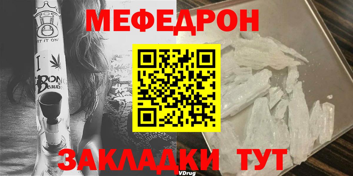Меф мука Гулькевичи