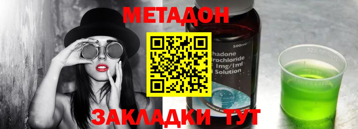 МЕТАДОН мёд  Вход с VPN  Метадон кристалл  Гулькевичи 