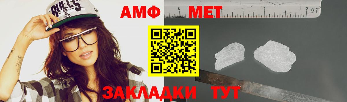 Первитин Декстрометамфетамин 99.9%  Вход с VPN  Первитин Декстрометамфетамин 99.9%  Гулькевичи 