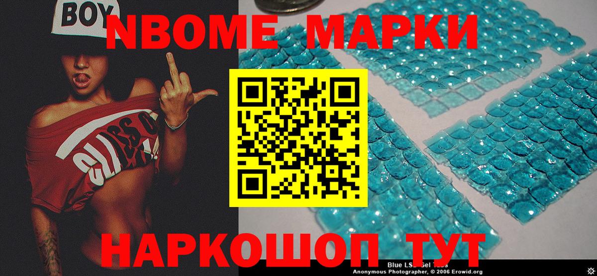 Наркотические марки 1,8мг  наркошоп  Гулькевичи  Вход с VPN  Марки NBOMe 