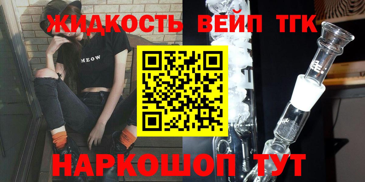 Дистиллят ТГК жижа  Вход с VPN  Гулькевичи 