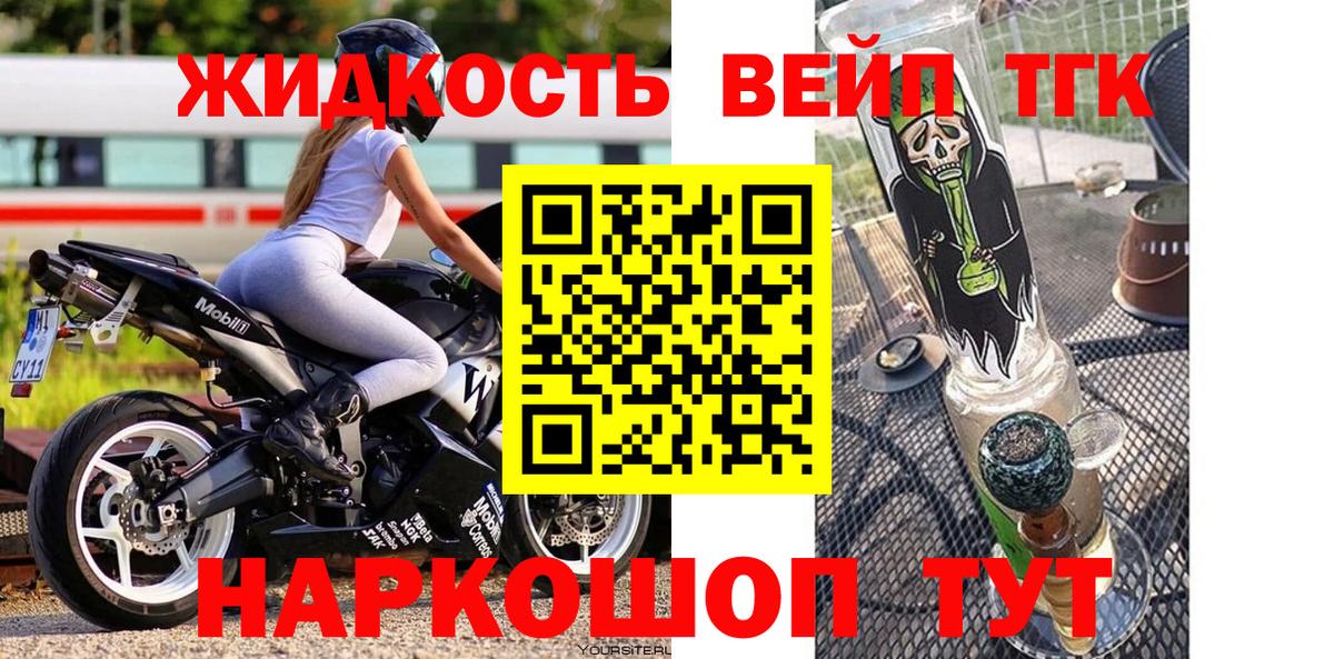 Дистиллят ТГК гашишное масло Гулькевичи