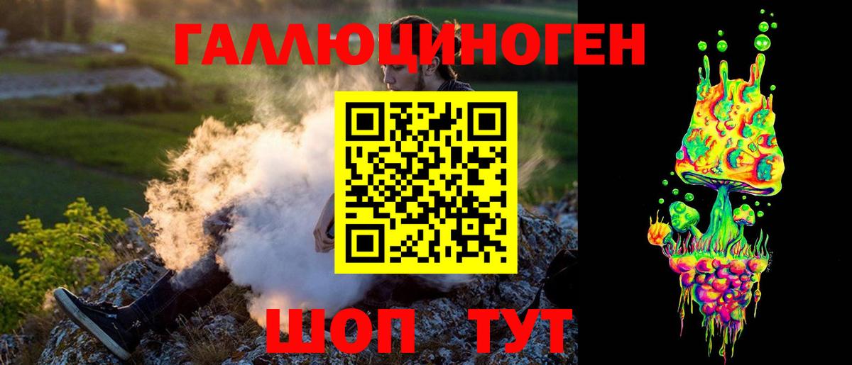 Гулькевичи  Псилоцибиновые грибы GOLDEN TEACHER  Вход с VPN 