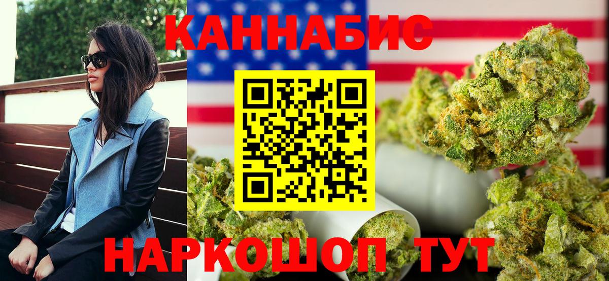МАРИХУАНА гибрид  Бошки Шишки планчик  Каннабис гибрид  Вход с VPN  Гулькевичи 